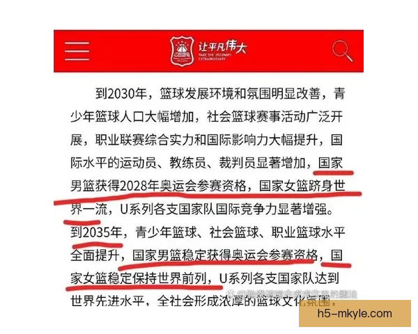 又是折返跑日杨瀚森6分钟低迷